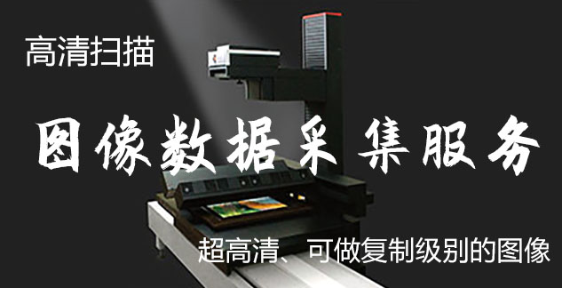 丰都县-艺术臻品全链守护-装裱配框・复制扫描・打印集成服务